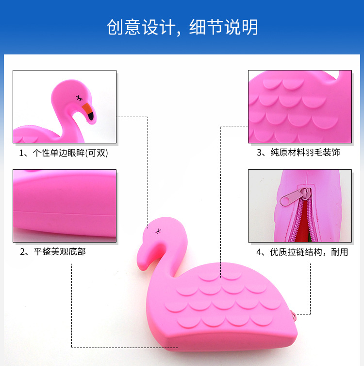 硅胶火烈鸟零钱包_03.jpg
