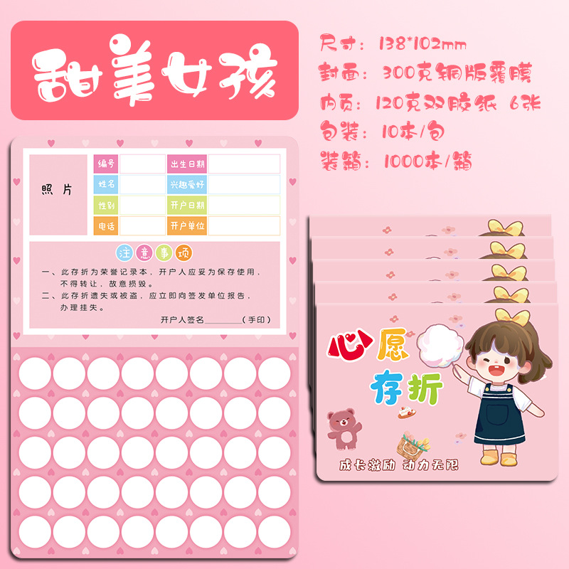 Wish passbook - Sweet girl