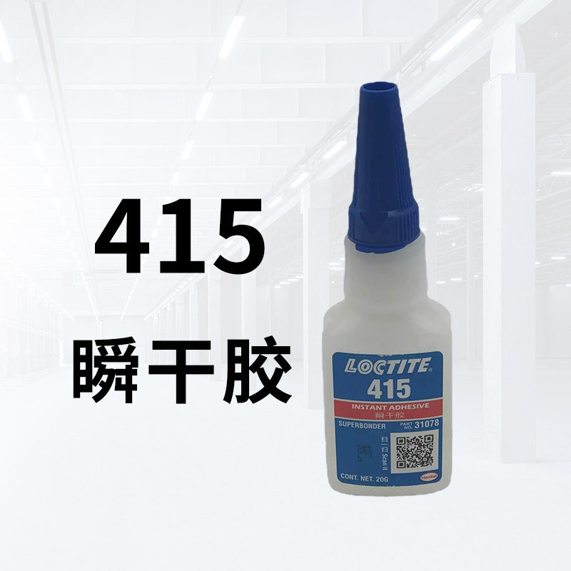 록타이트 415 20g 다크그레이