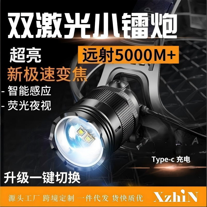 야외용 사이클링 헤드라이트, 긴 배터리 수명, 강력한 조명, 리튬 배터리, 야간 낚시용 센서 헤드라이트, 헤드 장착형 조명 손전등, 야외용 헤드라이트