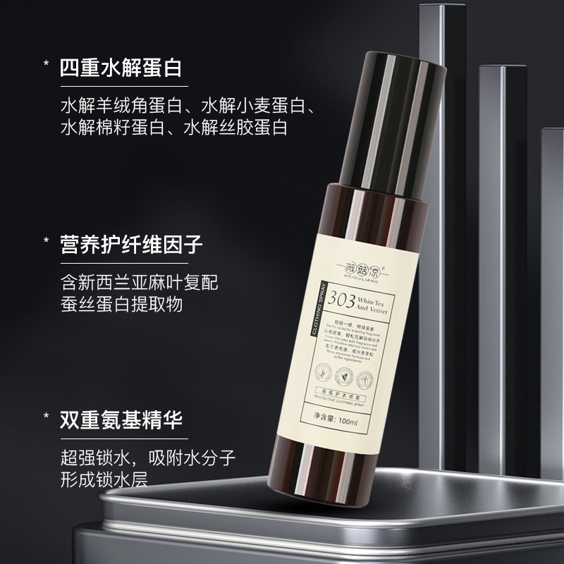 Weiguo ランニングウェアの香り消臭スプレー フレグランススプレー 高級で安価な静電気防止芳香剤|undefined