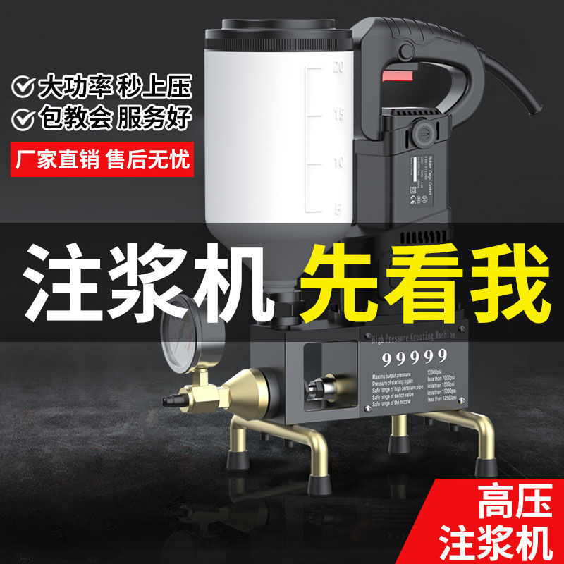 防水注浆机高压补漏机聚氨酯灌浆机聚脲灌注环氧树脂补漏空鼓水泥