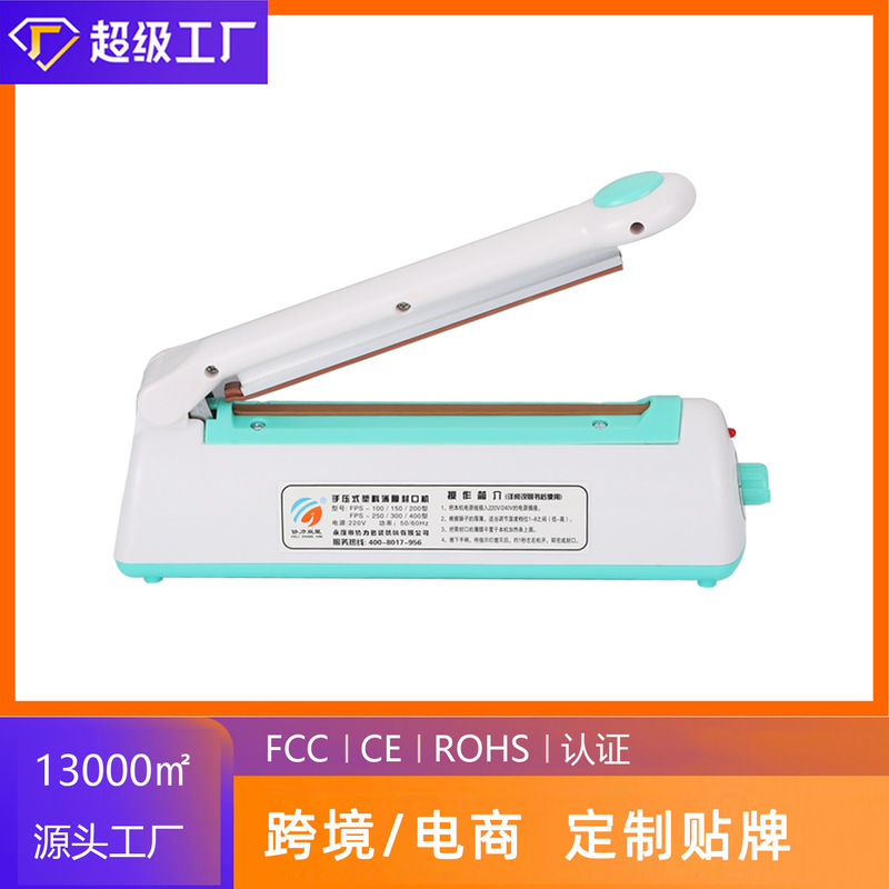 200 type household sealing machine plastic bag film moon cake bag aluminum foil bag food bag heat sealing machine tea molding machine 200 type household sealing machine plastic bag film moon cake bag aluminum foil bag food bag heat sealing machine tea molding machine
