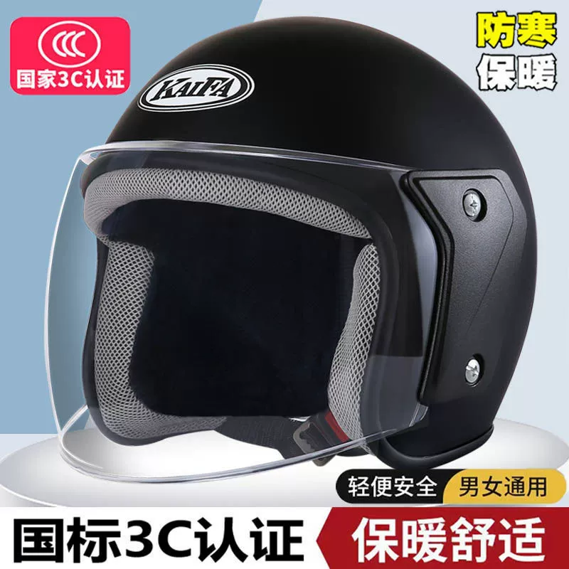 Применимый шлем Мужской электрический шлем