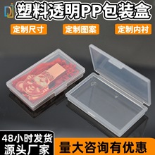 深圳厂家 小徽章纪念品防尘收纳盒数字U盾U盘存放PP料透明小盒子