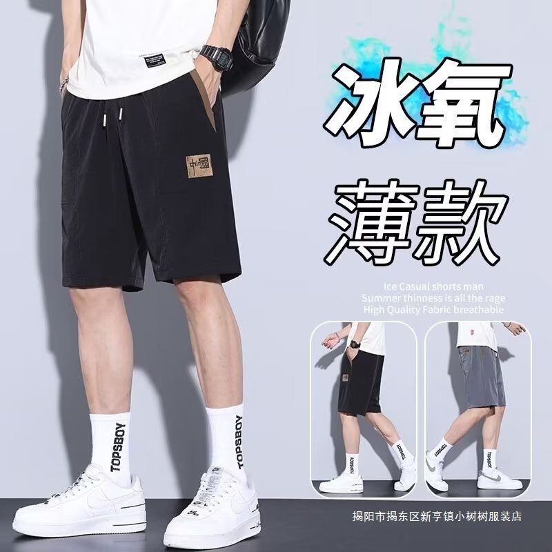 Men's Summer Thin Loose Casual Shorts Trendy Five-Point Elastic Sports Shorts Beach Shorts Men's Summer Style