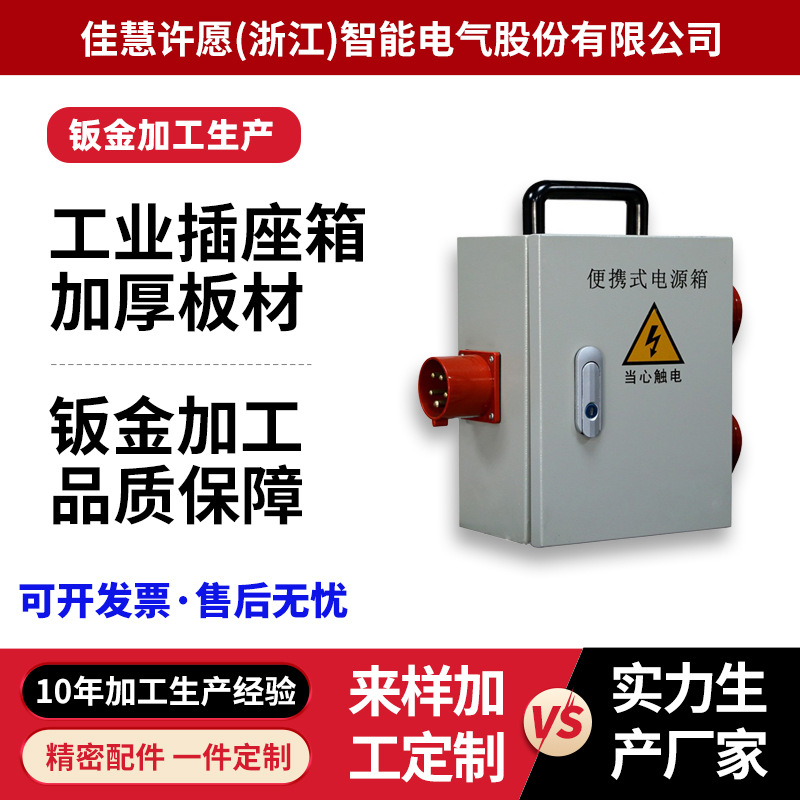 非标配电箱钣金加工机箱机柜外壳激光切割箱体件不锈钢304箱