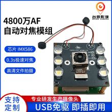 4800万像素工业级图像分析usb接口免驱动0.3s急速自动对焦高清4K