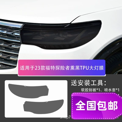Edge Transparent Taillight Film – Car headlight protective film - explorer-23-models-blackened-headlight-film-default