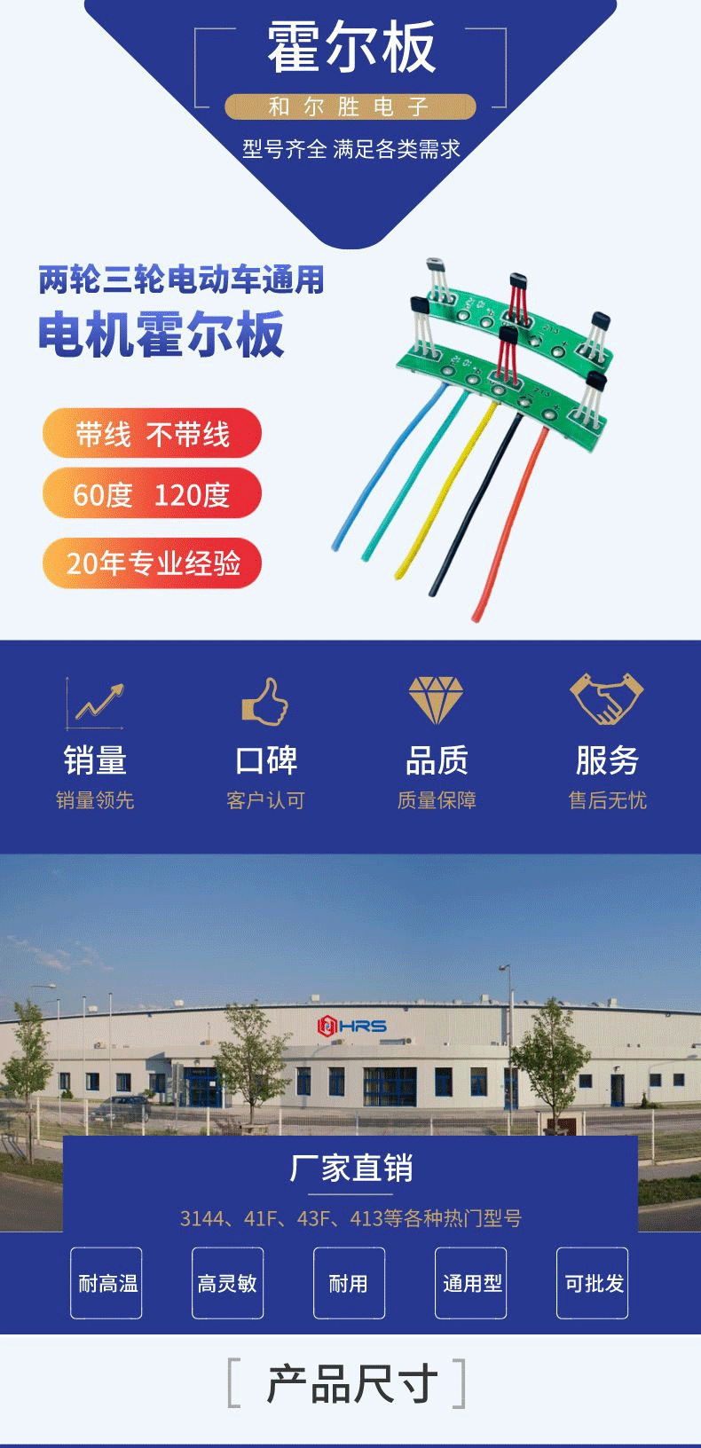Two-wheel green source new national standard motor 210 universal motor Hall plate element Hall sensor belt plate belt line