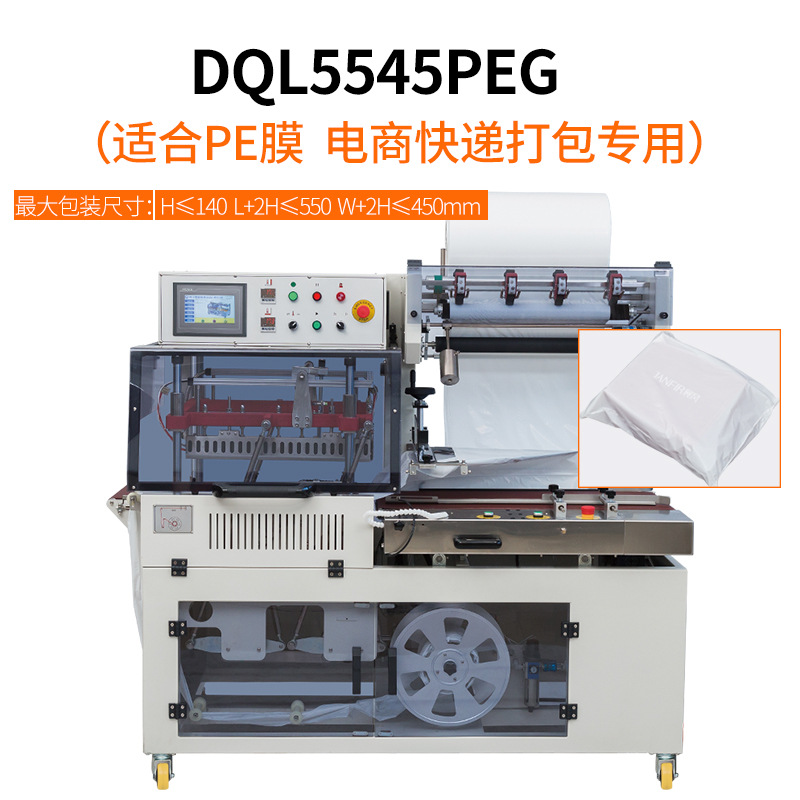 Dingye máquina de sellado automático L-type encapsulado máquina de sellado de película de retracción en caliente máquina de envasado de retracción comercial