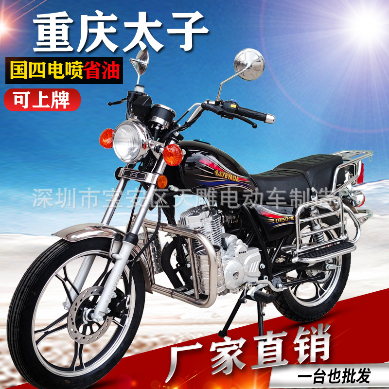 Auténtica marca de Chongqing príncipe 150c Guo Si electricidad inyección montañosa escalada Wang ropa de hombre motocicleta de montaña puede ser la marca