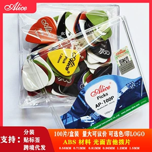 [畅销吉他拨片正品爱丽丝光面磨砂面ABS料弹片胶片印LOGO100Q100P]