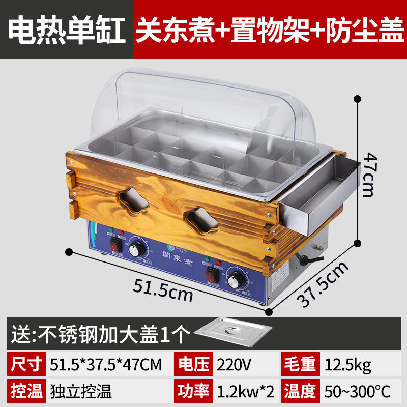 商用关东煮机电热麻辣烫锅小吃摆摊串串香设备九宫格关东煮机器|undefined