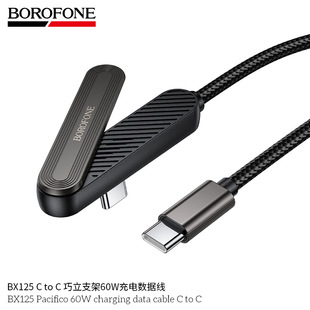 BOROFONE BX125����PD60W��는�������֧��Type-C�֙C�Pӛ�����