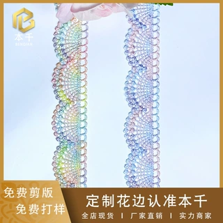 彩色水溶单边半圆条码2.2cm服装辅料现货童装辅料电脑刺绣花边批