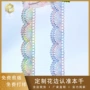 半圆单边水溶彩色花边