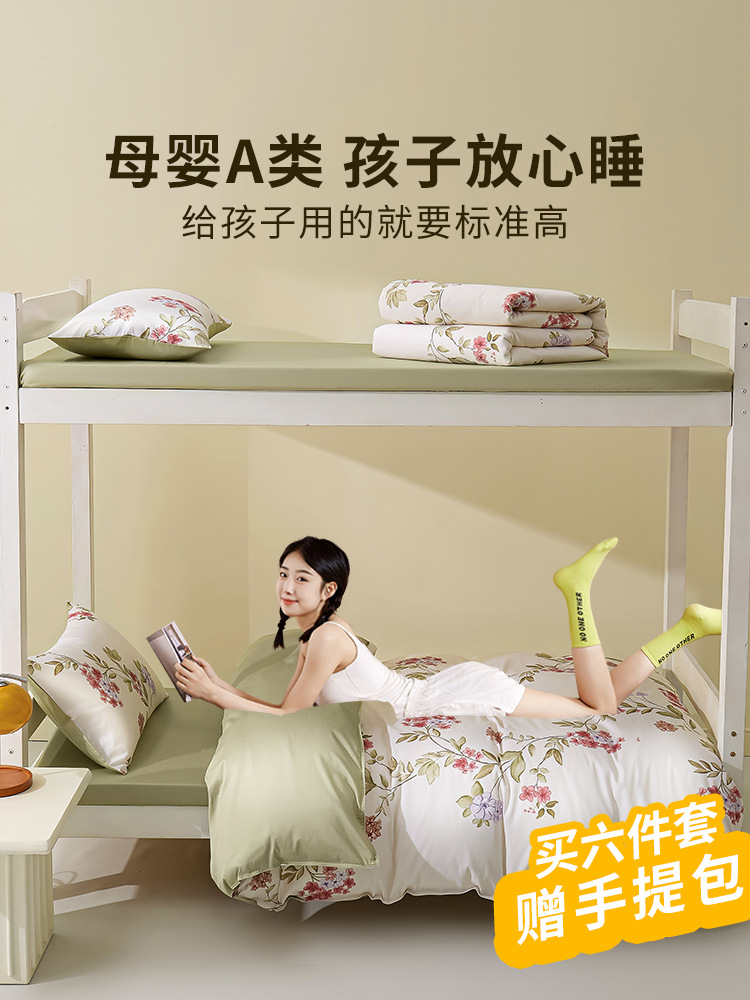 100S algodón largo dormitorio de estudiantes de cama de algodón conjunto de tres piezas de cama de algodón único conjunto de seis piezas