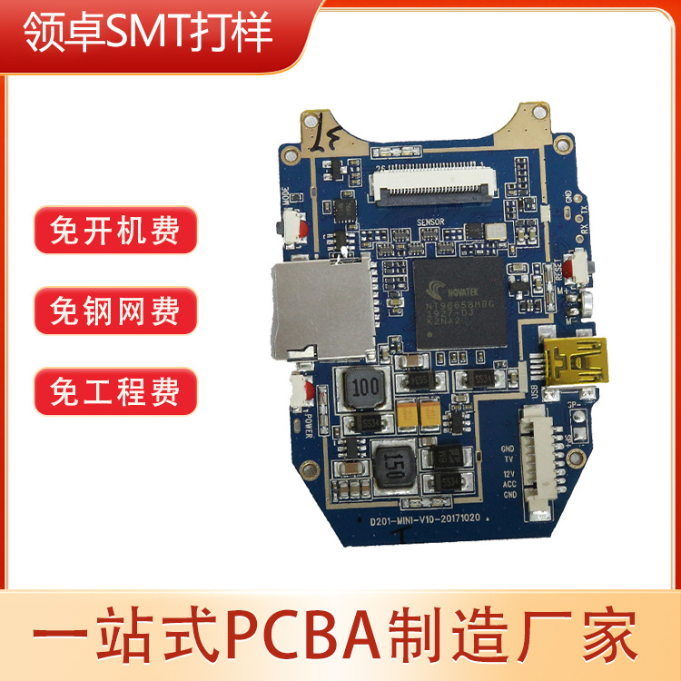 SMT贴片加工 数码产品PCB小批量打样 PCBA组装代加工【领卓打样】|ms