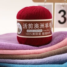 活剪澳洲羊毛毛线中细帽子织毛衣外套DIY围巾手工编织清仓超细无