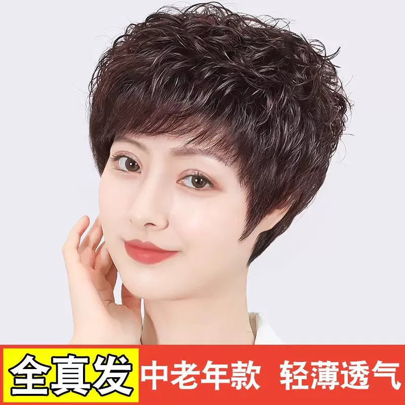 假发全头套女士中老年短发真发全真人发妈妈款短卷发手织轻薄发套
