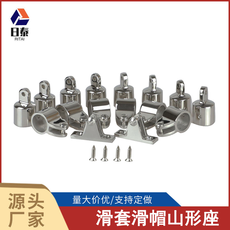 不锈钢316滑套滑帽山形座四折组合套装 遮阳蓬遮阳棚配件 四弯套