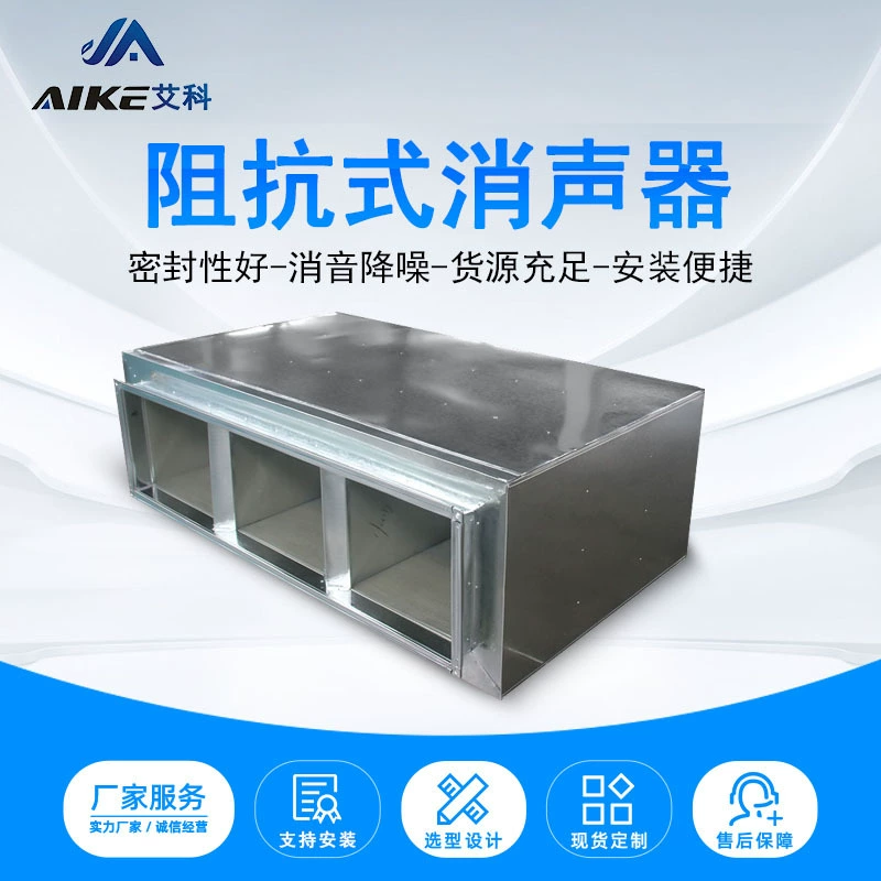 Производитель прямой поставки микроперфорированной пластины глушитель импеданса композитный глушитель оцинкованной пластины глушитель статический корпус