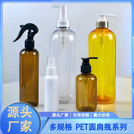 100ml200500ml1L圆肩瓶圆柱矮胖瓶PET透明塑料瓶按压乳液瓶喷雾瓶