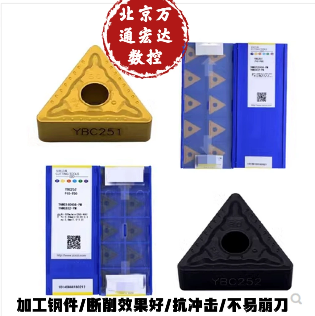 Точение нож YBC251 YBC252 TNMG160408-PM TNMG160404-PM (CNC)**
