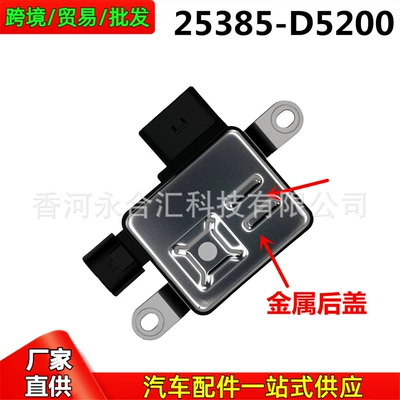 25385D5200,25385-D5200 is suitable Soyutma sisteminin digər hissələri - 25385-d5200metal-back-cover