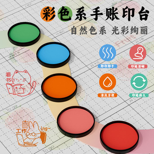 Korean Colorful Ink Pad DIY Cute Ink Pad Seal Finger Painting Handbook Ink Pad Rubber Stamp Ink Pad Graffiti Ink Pad