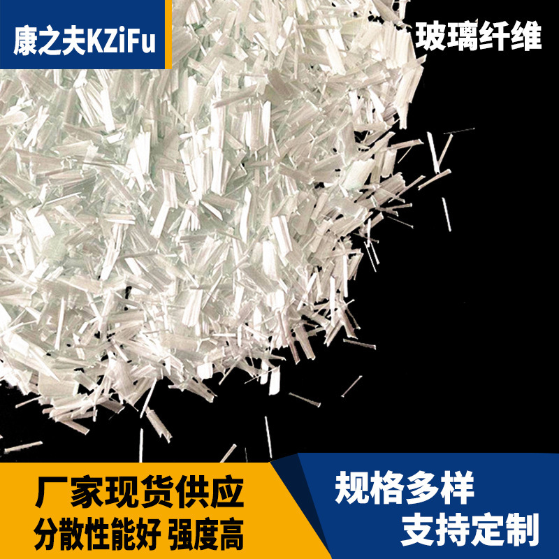 Fiberglass Yarn Short-cut Fiberglass Alkali-free Fiberglass Short Filament Manufacturer Discount Fiberglass Yarn Short-cut Fiberglass Alkali-free Fiberglass Short Filament Manufacturer Discount