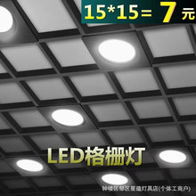 led灯15x15格栅网格黑色正方形筒灯吊灯店铺格栅灯灯超亮射灯双头