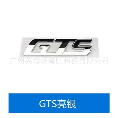 Suitable for Maserati: Car logo - gts-bright-silver