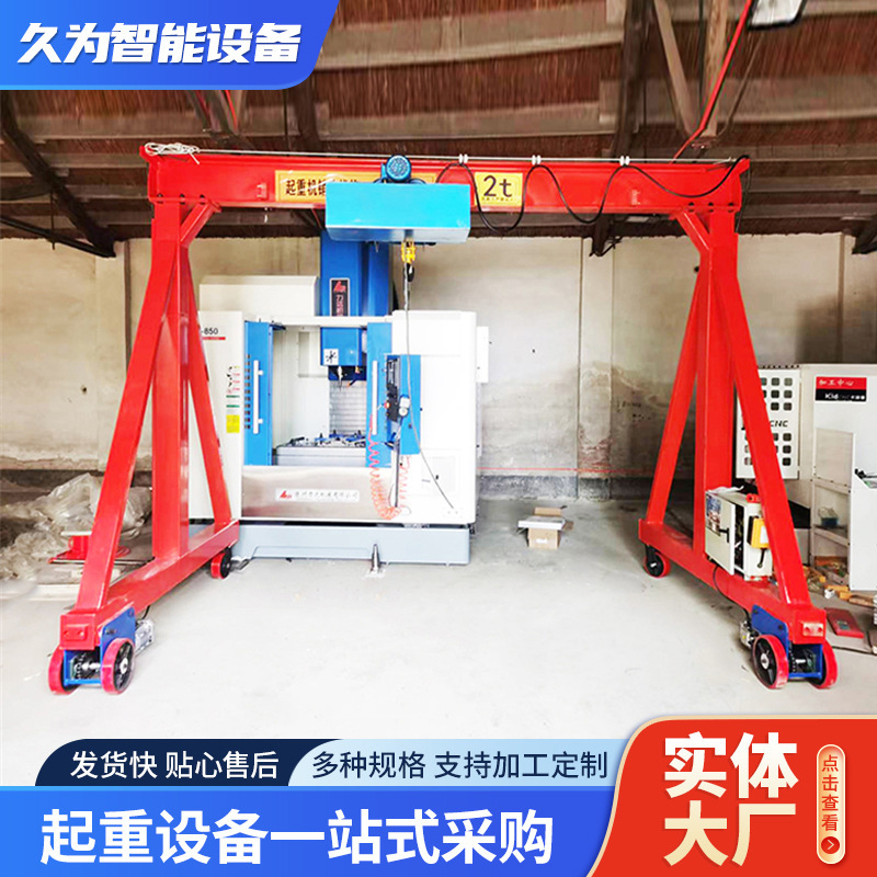 Manufacturer Sells 2T/3T/5 Ton Lifting Hoists, Movable Gantry Cranes, Small Electric and Manual Lifting Gantry Cranes
