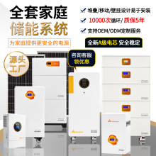 出口220v家用太阳能蓄电电池光伏发电家庭储能电池离网储能系统厂