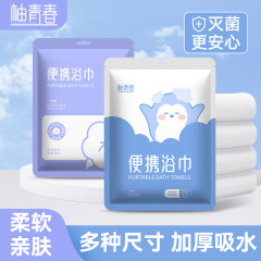 使い捨てバスタオル、個別包装、厚手、旅行用、ポータブル、ホテル、B&B、使い捨てバスタオル卸売