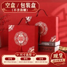新款婚礼喜糖盒翻盖双喜流苏伴手礼手提盒结婚回礼礼品盒高档空盒