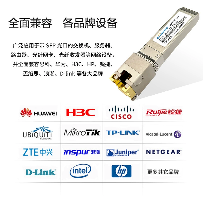 Оптический модуль SFP с электропортом 10D SFP-10G-T, конвертер SFP в RJ45 фотопреобразователь 30 м, совместим с Huawei