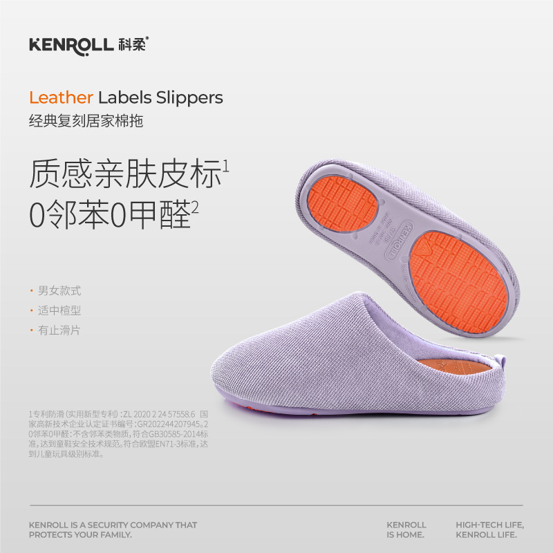科柔保暖防滑棉拖鞋专柜同款居家室内踩屎感冬拖女厚底亲子秋冬季