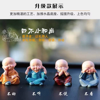 novice monk car accessories gifts – Car ornaments