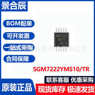 ȫ��ԭ�bSGM7222YMS10/TR MSOP-10 �p���p�Sģ�M��̖�_�PоƬ