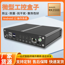 ��׿���� RK3588 ��ҕ�l���� �o�L��΢��X ߅��Ӌ�� ���غ���