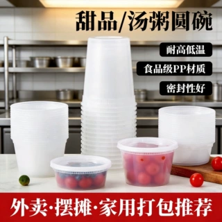 专供跨境亚马逊电商一次性汤杯8oz~32oz汤杯组合装抗冻密封性好