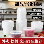 电商一次性跨境组合装汤杯