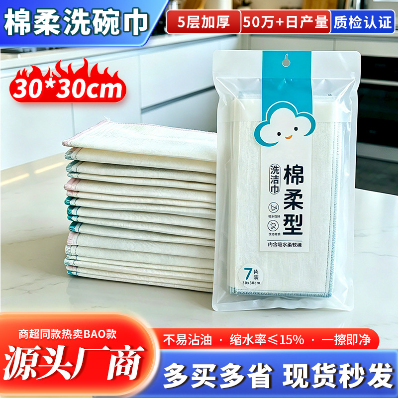 Extra-Large Cotton Soft Dishcloth for Kitchen Use, Absorbent, Lint-Free, Oil-Removing, Dish Towel for Wiping Tables and Stoves