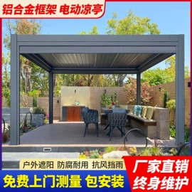 亭子;阳篷、雨篷;卷帘