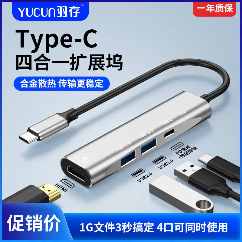 Usbc3.0Hub Docking Station Is Suitable for Huawei, Apple Mobile Phones, Tablets, Laptops, and Nintendo Converters