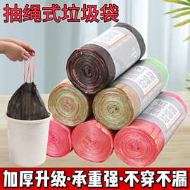 加厚款大卷抽绳垃圾袋家用塑料袋自动收口手提式厨房隐私垃圾袋