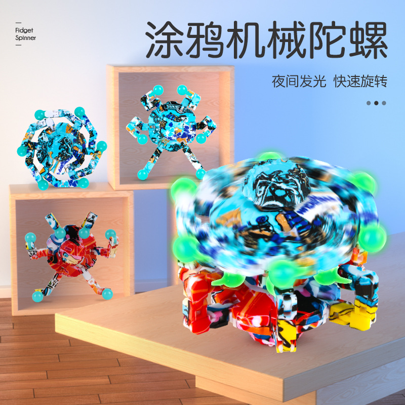 指尖机械陀螺百变益智diy解压链条变形发光陀螺玩具搞怪创意